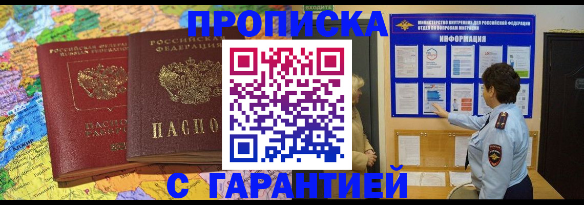 регистрация в Ростове