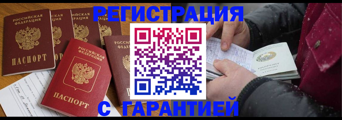 прописка для военкомата в Ростове